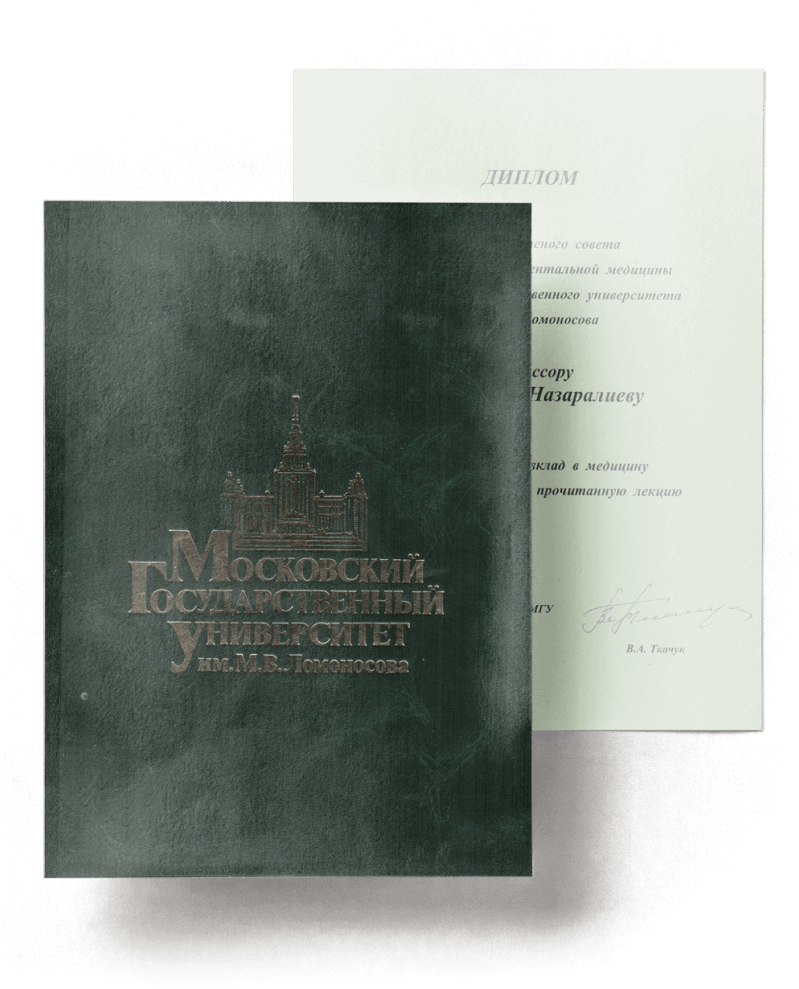 <p style="font-weight: 400;">Диплом.</p>
<p style="font-weight: 400;">От имени Ученого совета факультета фундаментальной медицины Московского государственного университета профессору Женишбеку Назаралиеву за значительный вклад в медицину 25 мая 2001г.</p>
