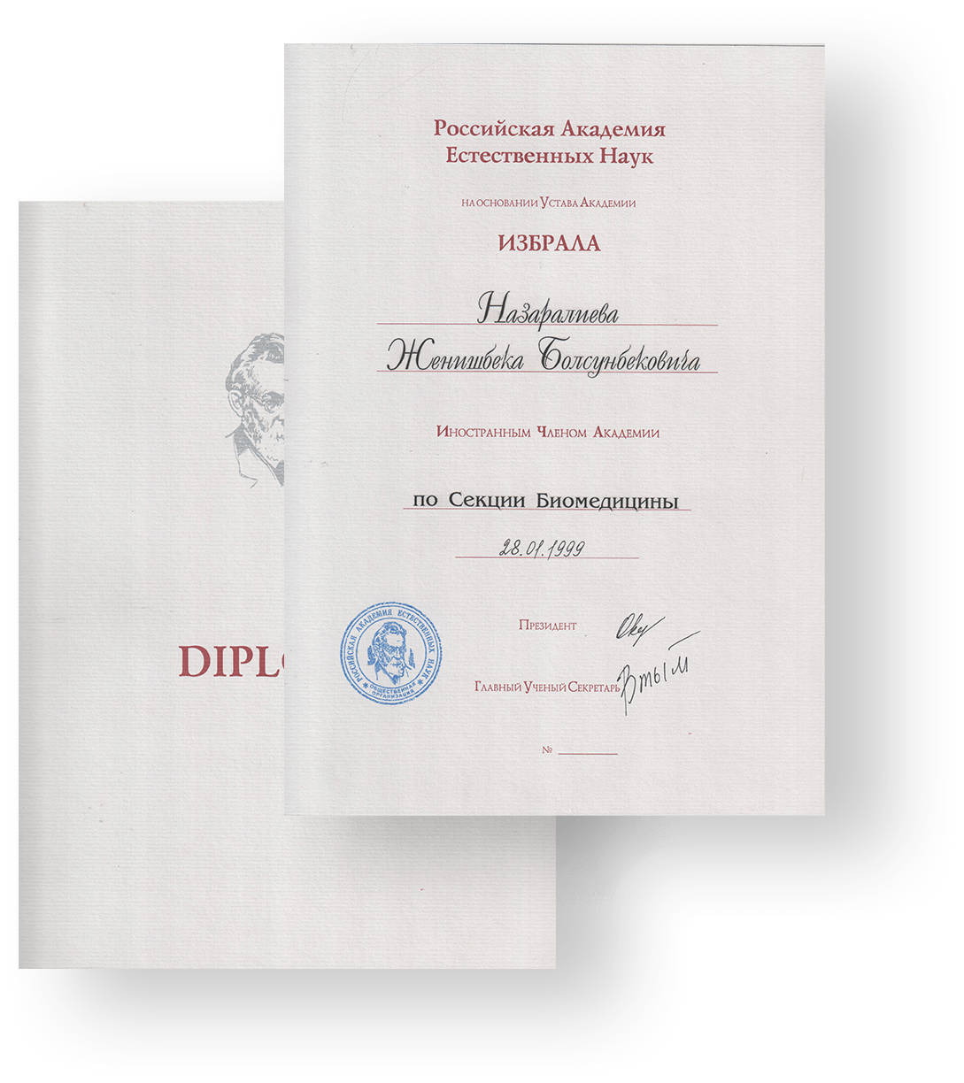 <p style="font-weight: 400;"><strong>Диплом иностранного члена Российской Академии Естественных Наук.</strong></p>
<p style="font-weight: 400;">Российская Академия Естественных Наук избрала Назаралиева Женишбека Болсунбековича иностранным членом Академии по секции биомедицины 28.01.1999г.</p>
