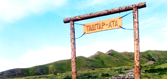 Гора Спасения Таштар-Ата. Мистика или что?